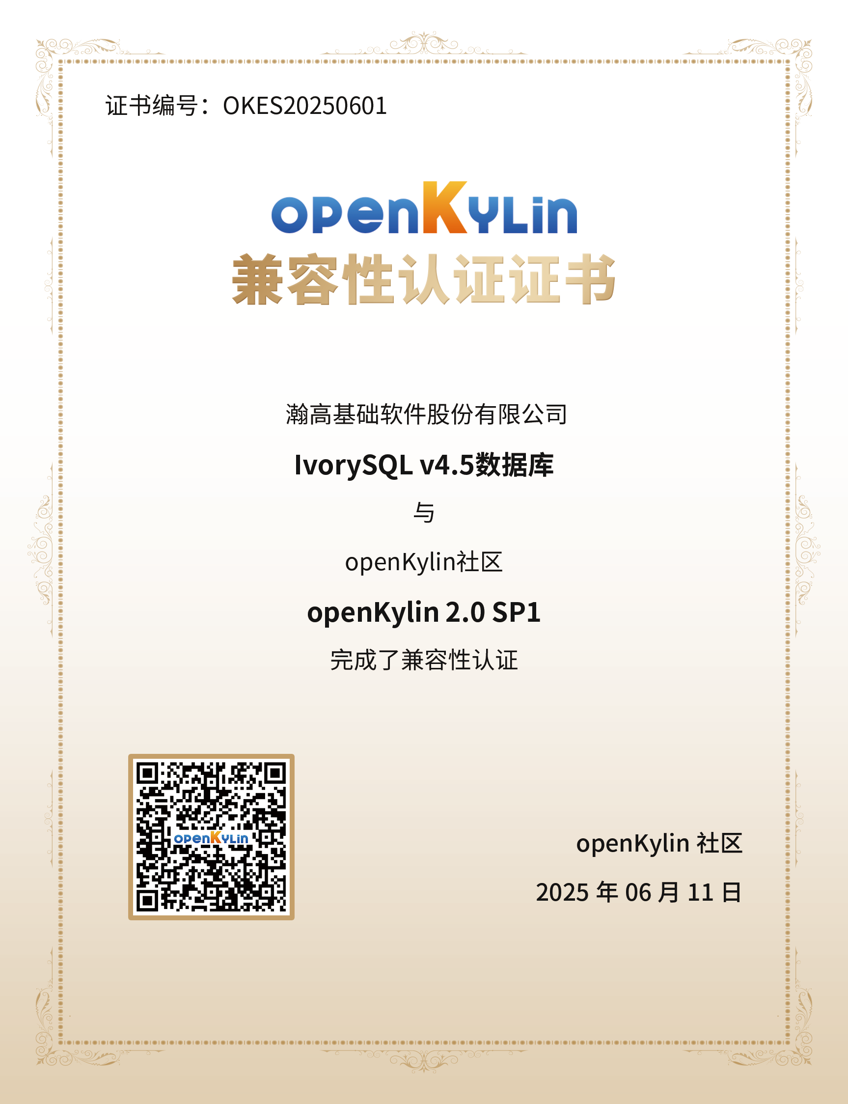 openKylin 2.0